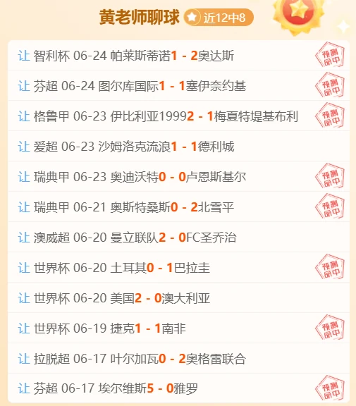 比利时队两比一淘汰葡萄牙队致场外资金单日对冲突破四亿