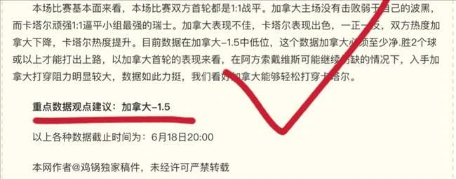 阿根廷队晋级刺激世界杯场外大额资金安全对冲平台交易破十亿
